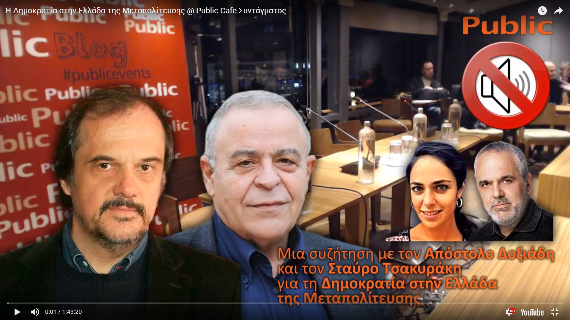 Live Streaming παρουσίασης βιβλίου μέσω Internet