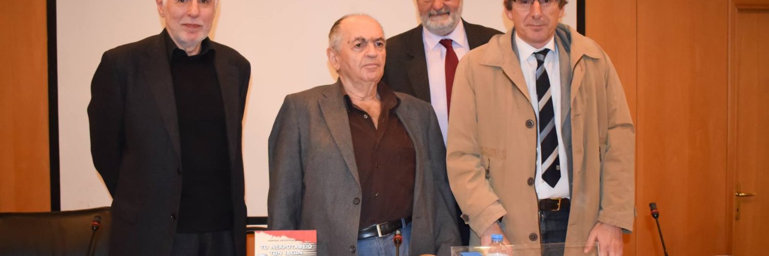 Live Streaming παρουσίασης βιβλίου μέσω Internet