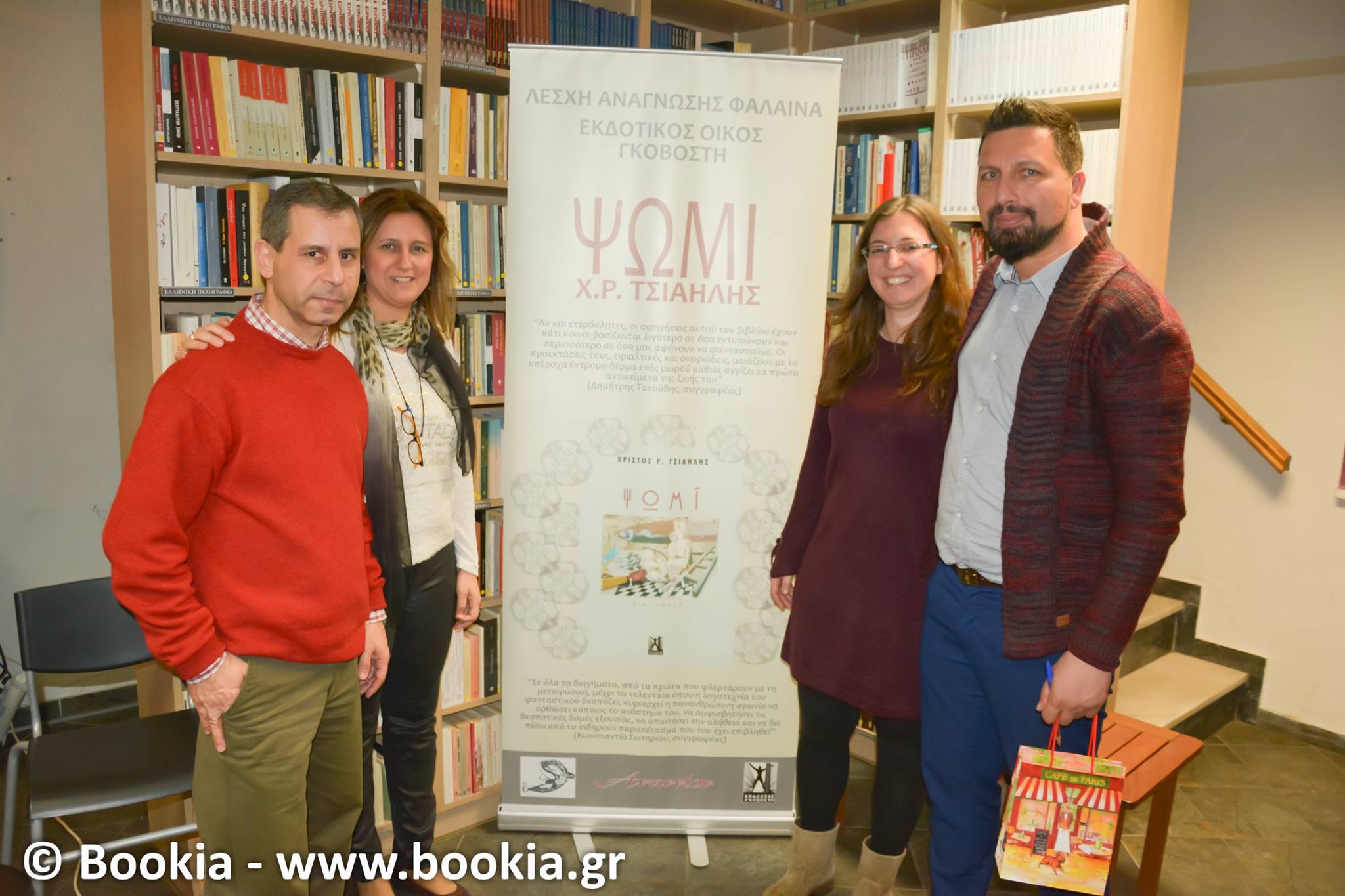 Live Streaming παρουσίασης βιβλίου μέσω Internet