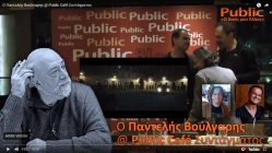 Live Streaming παρουσίασης βιβλίου μέσω Internet