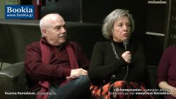 Βίντεο οικογένειας Κοντολέων