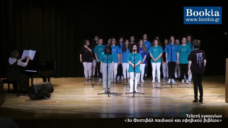 Live Streaming θεατρικής παράστασης