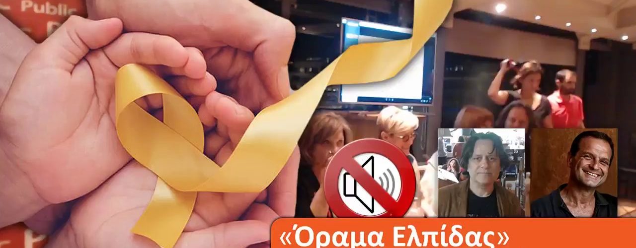 Live Streaming παρουσίασης βιβλίου μέσω Internet
