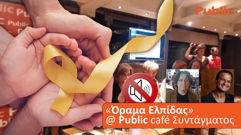 Live Streaming παρουσίασης βιβλίου μέσω Internet