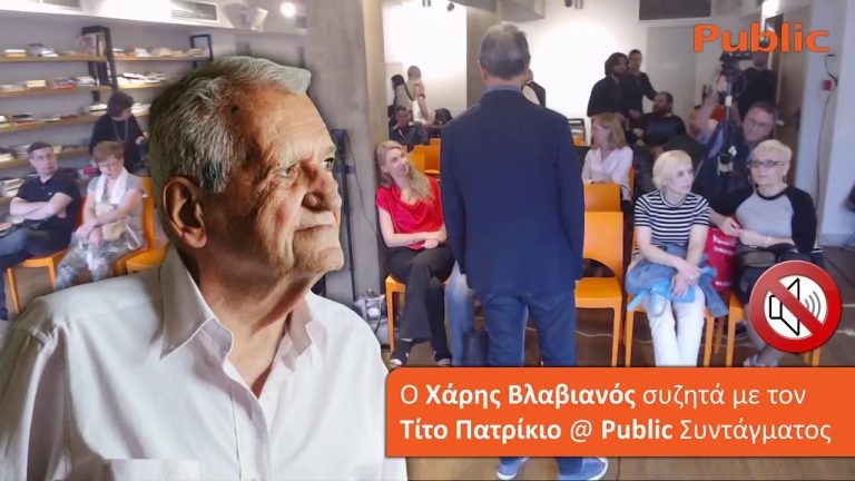 Live Streaming παρουσίασης βιβλίου μέσω Internet