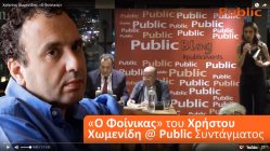 Live Streaming παρουσίασης βιβλίου μέσω Internet