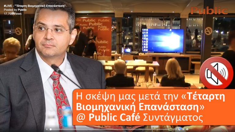 Live Streaming παρουσίασης βιβλίου μέσω Internet