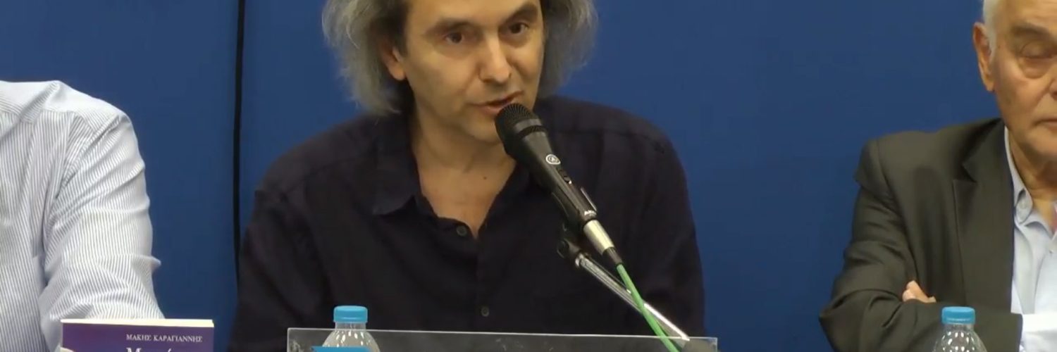 Live Streaming παρουσίασης βιβλίου μέσω Internet