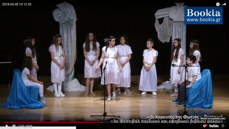 Live Streaming θεατρικής παράστασης