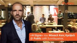 Live Streaming παρουσίασης βιβλίου μέσω Internet