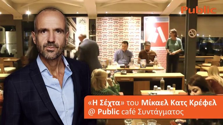 Live Streaming παρουσίασης βιβλίου μέσω Internet