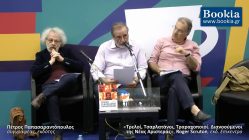 Live Streaming παρουσίασης βιβλίου μέσω Internet