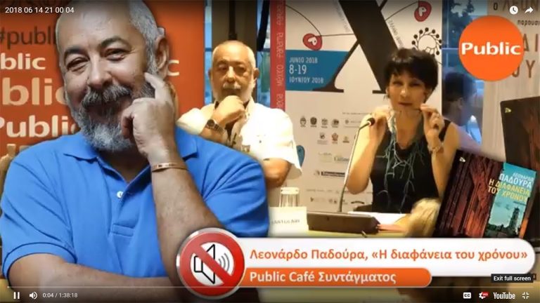 Live Streaming παρουσίασης βιβλίου μέσω Internet