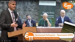 Live Streaming παρουσίασης βιβλίου μέσω Internet