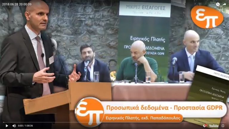 Live Streaming παρουσίασης βιβλίου μέσω Internet