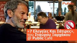 Live Streaming παρουσίασης βιβλίου μέσω Internet