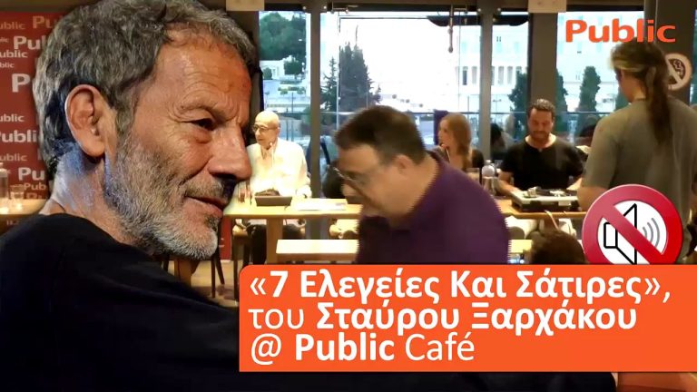 Live Streaming παρουσίασης βιβλίου μέσω Internet