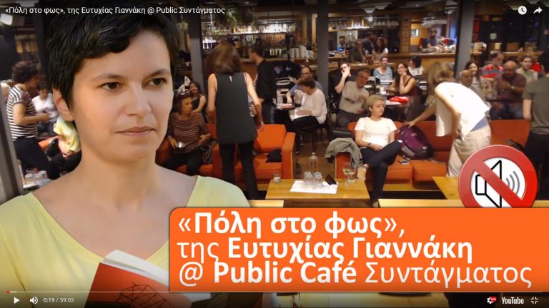 Live Streaming παρουσίασης βιβλίου μέσω Internet