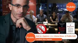 Live Streaming παρουσίασης βιβλίου μέσω Internet