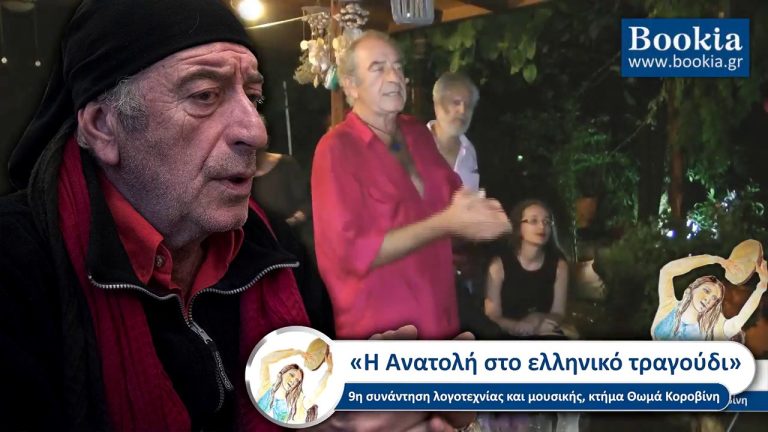 Live Streaming εκδήλωσης