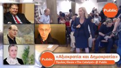 Live Streaming συζήτησης