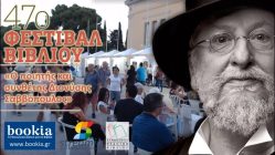 Live Streaming συναυλίας