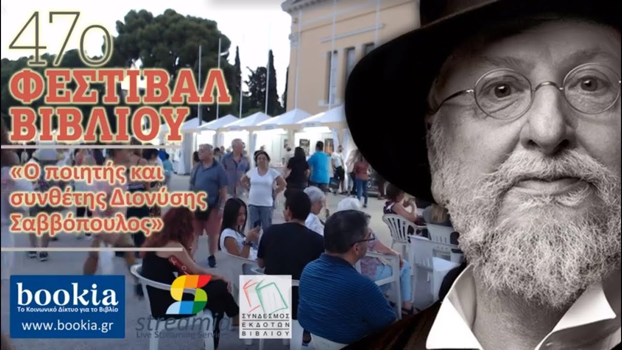 Live Streaming συναυλίας