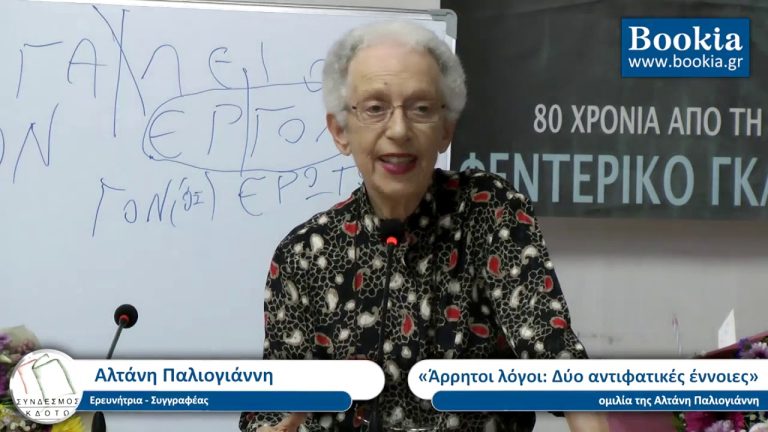 Live Streaming παρουσίασης βιβλίου μέσω Internet