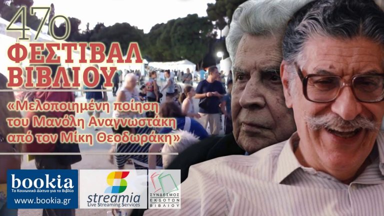 Live Streaming συναυλίας