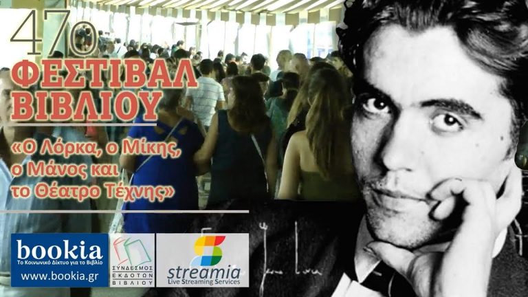 Live Streaming συναυλίας