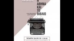 Live Streaming ΙΑΝΟΣ