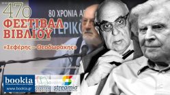 Live Streaming συναυλίας