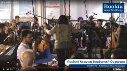 Live Streaming συναυλίας