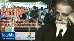 Live Streaming συναυλίας