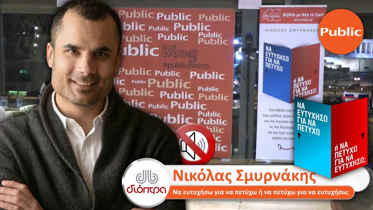 Live Streaming παρουσίασης βιβλίου μέσω Internet