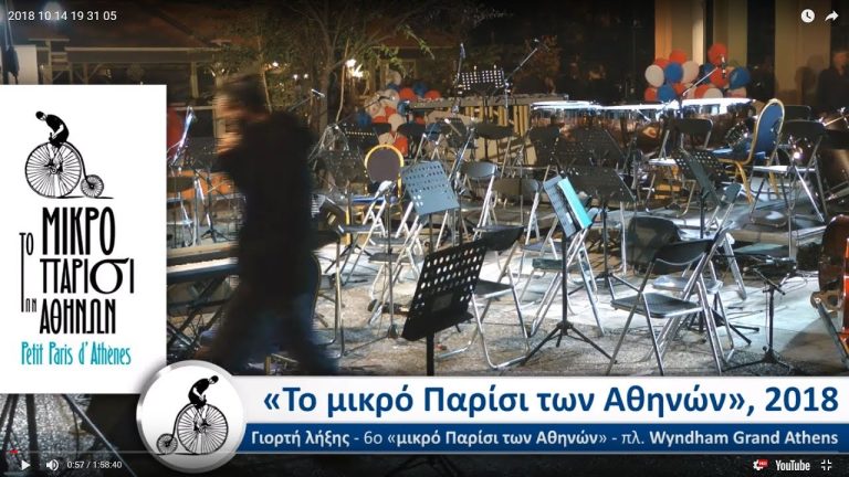 Live Streaming συναυλίας