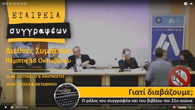 Live Streaming συνεδρίου