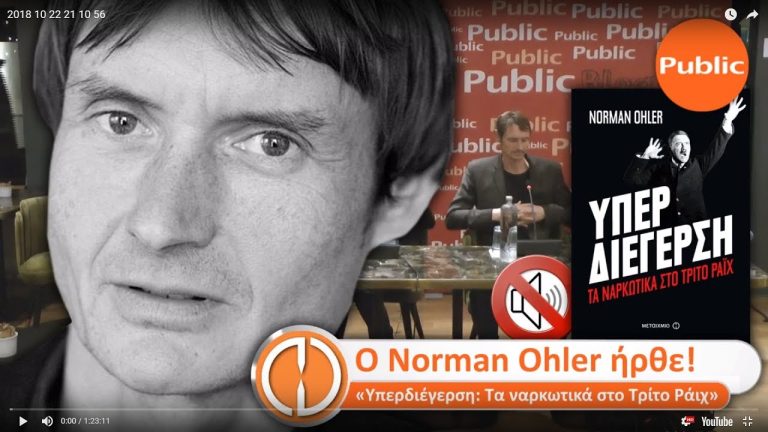 Live Streaming παρουσίασης βιβλίου μέσω Internet