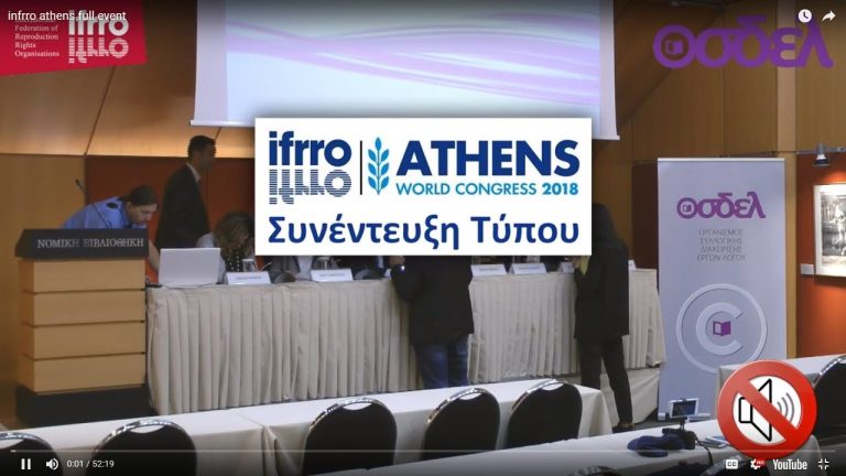 Live Streaming συνέντευξης τύπου