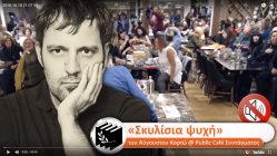 Live Streaming παρουσίασης βιβλίου μέσω Internet