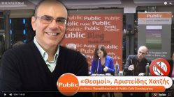 Live Streaming παρουσίασης βιβλίου μέσω Internet