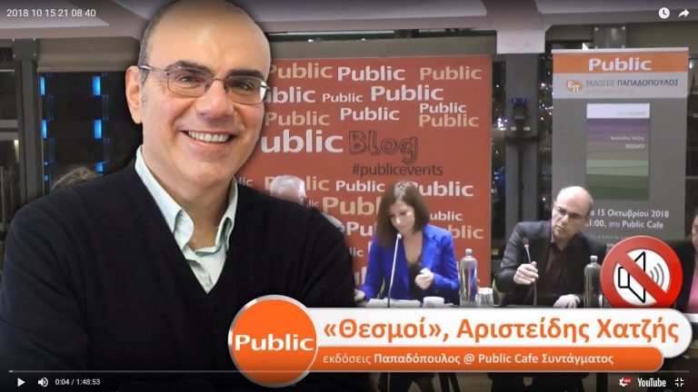 Live Streaming παρουσίασης βιβλίου μέσω Internet