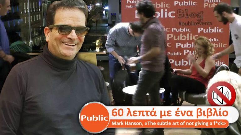 Live Streaming παρουσίασης βιβλίου μέσω Internet