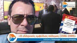 Live Streaming παρουσίασης βιβλίου μέσω Internet