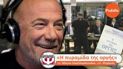 Live Streaming παρουσίασης βιβλίου μέσω Internet