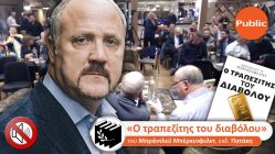 Live Streaming παρουσίασης βιβλίου μέσω Internet