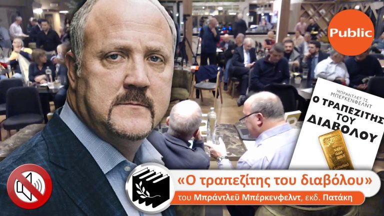 Live Streaming παρουσίασης βιβλίου μέσω Internet