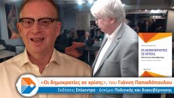 Live Streaming παρουσίασης βιβλίου μέσω Internet