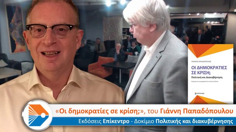 Live Streaming παρουσίασης βιβλίου μέσω Internet