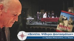 Live Streaming παρουσίασης βιβλίου μέσω Internet